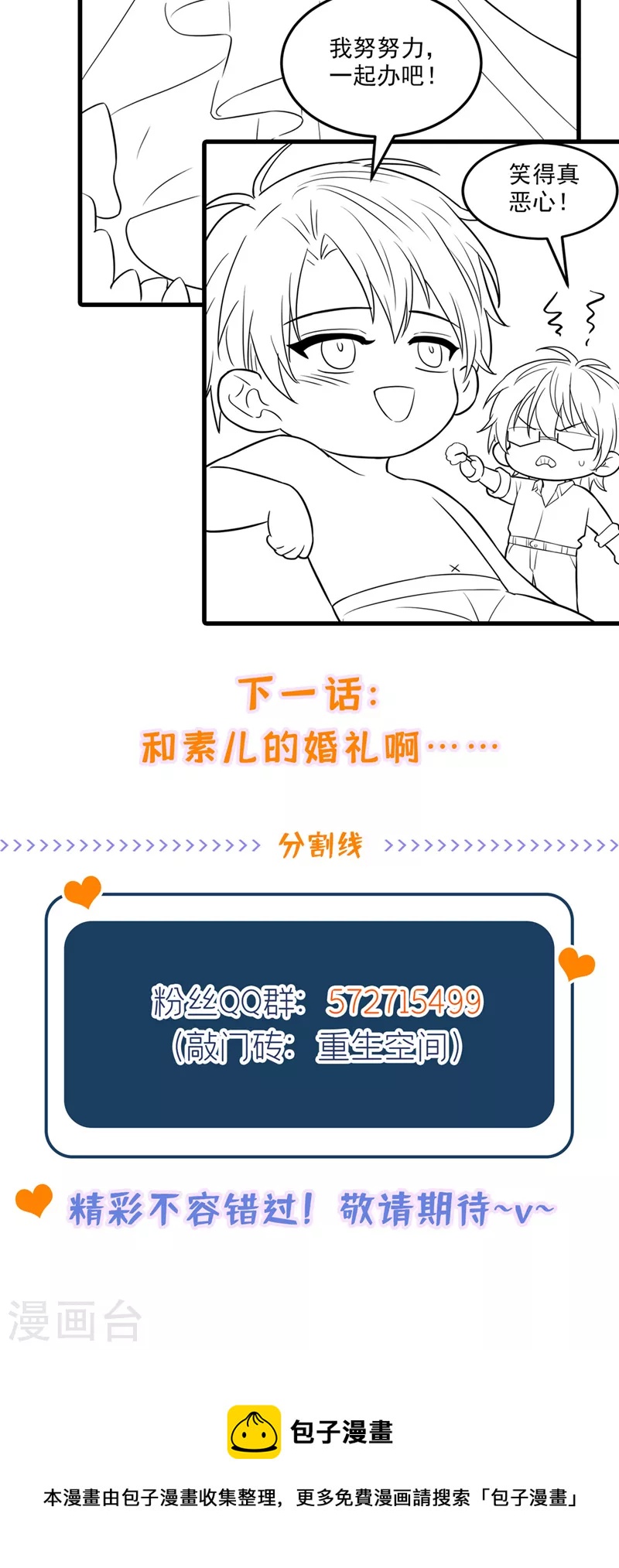 第319话 他是救我的人？30