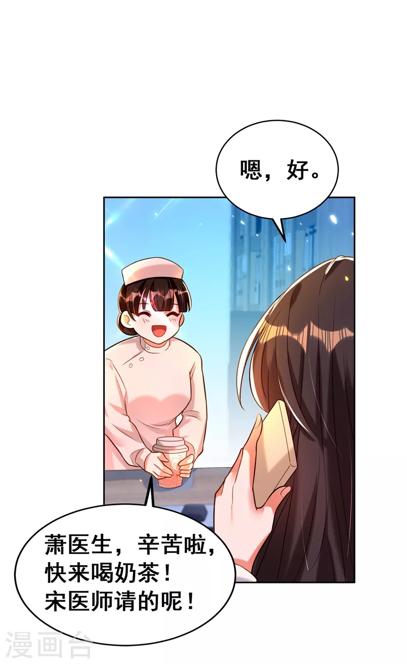 第253话 老师，萧忘怎麽了？12