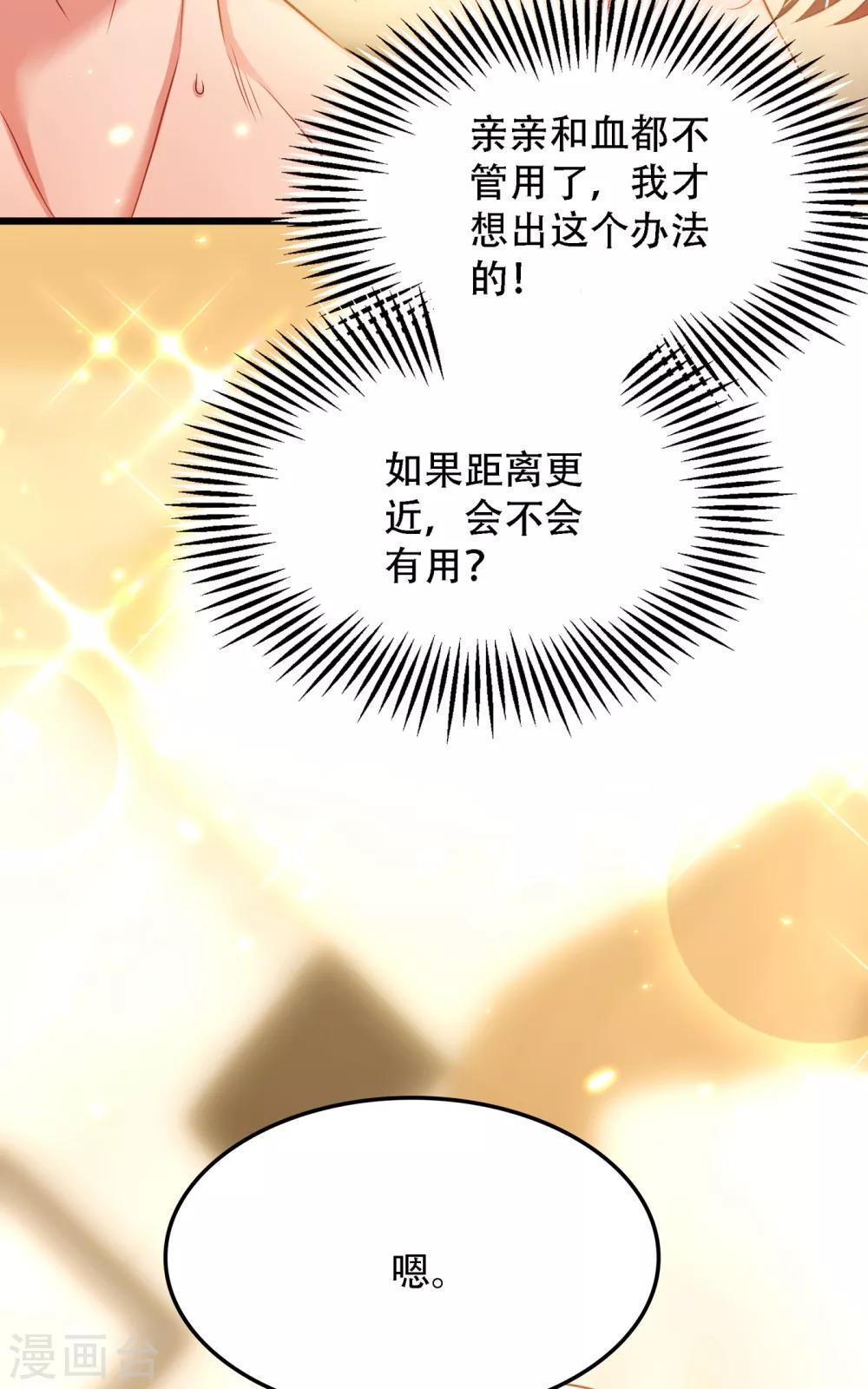 第96话 如果距离更近……26