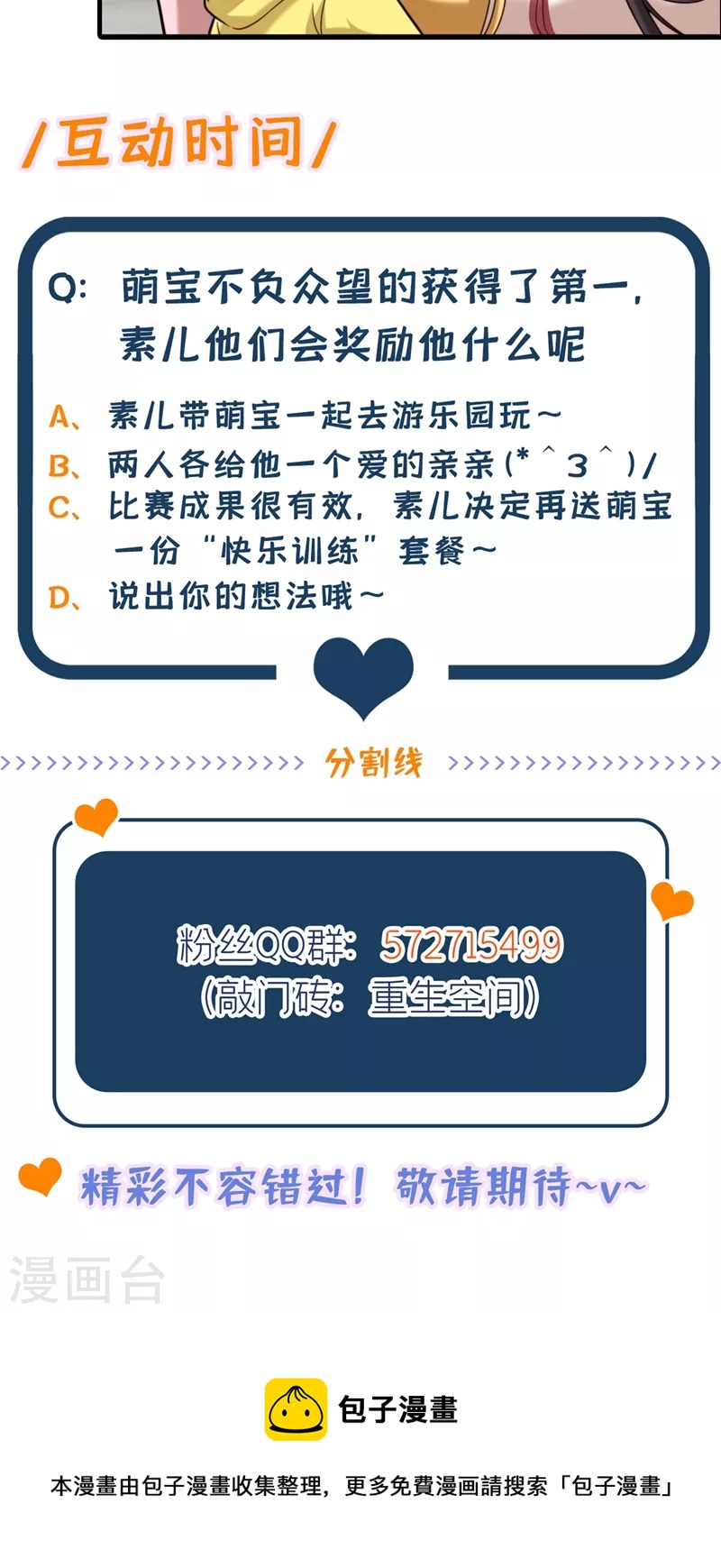 第292话 你真是个温柔的人38