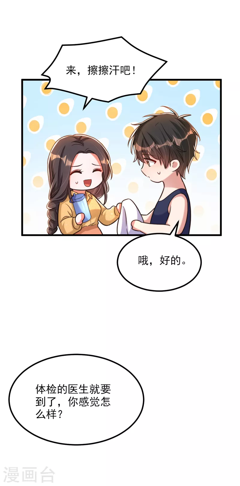 第347话 来，喝点水 ……18