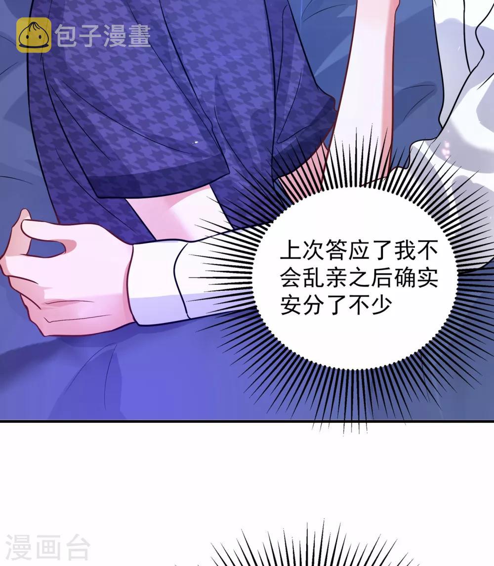 第86话 这次是你送上门的4