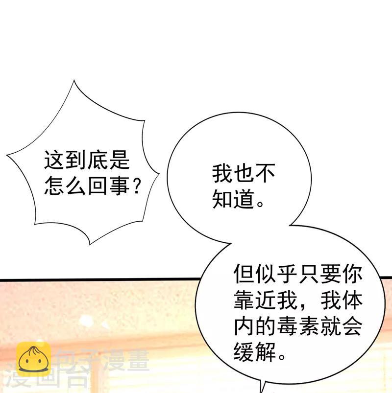 第21话 林素儿属狗？23
