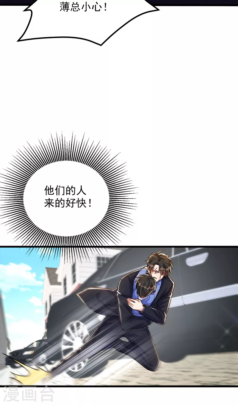 第314话 遭遇狙击手！18
