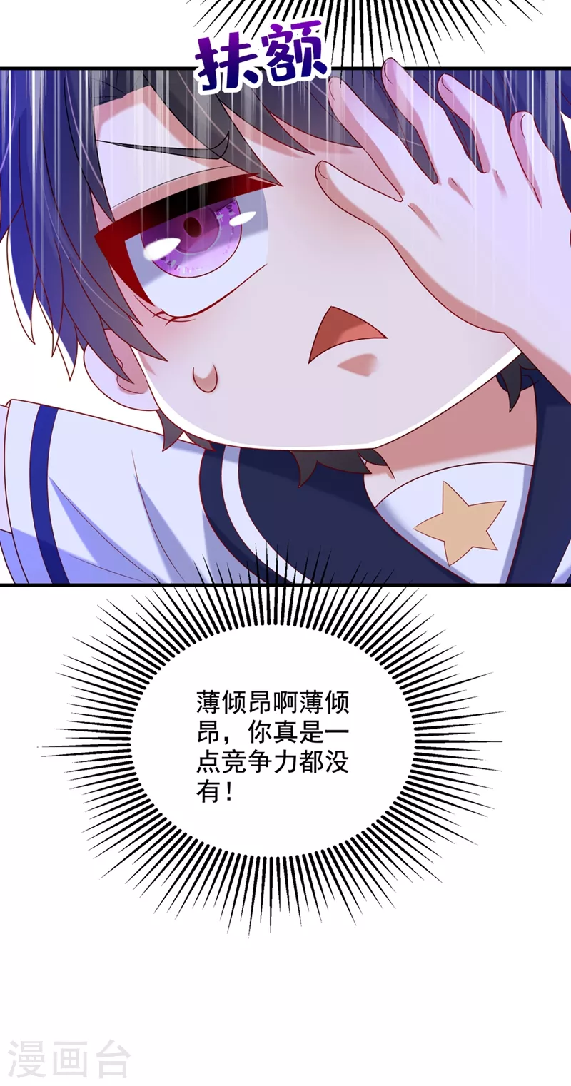 第262话 妈妈，人家超想你！31