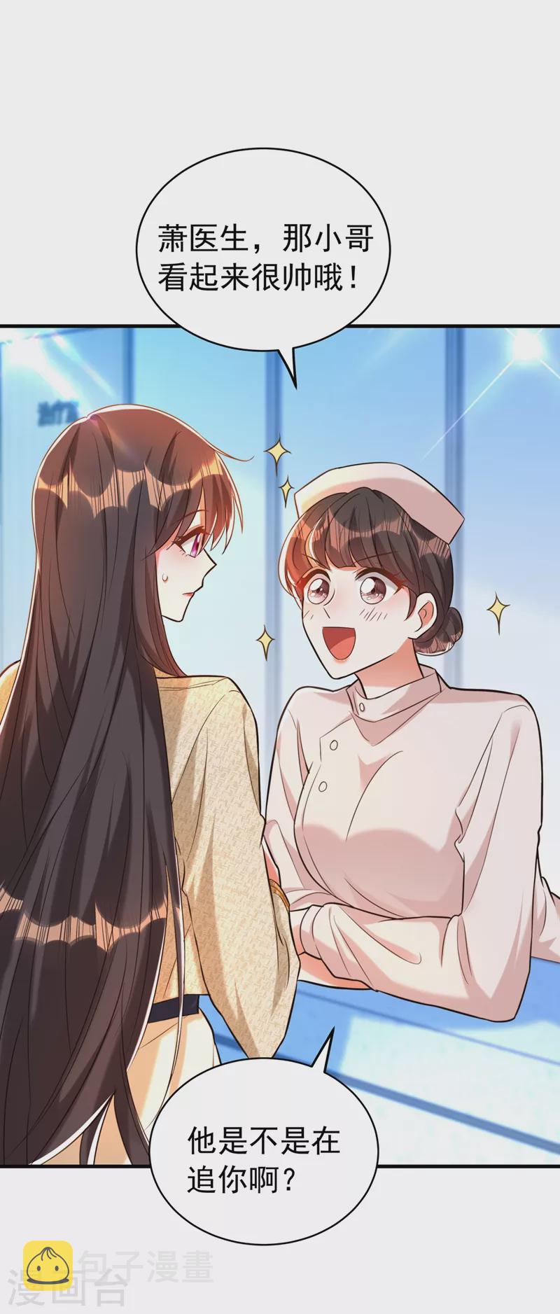 第264话 他是不是在追你啊！7