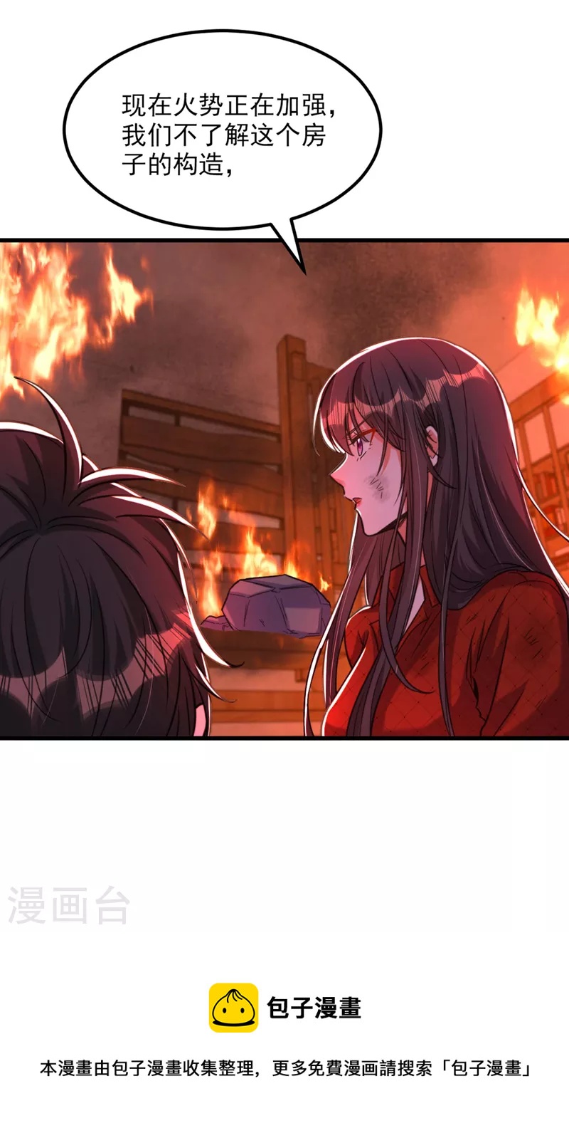 第327话 你…要不要嫁给我？32