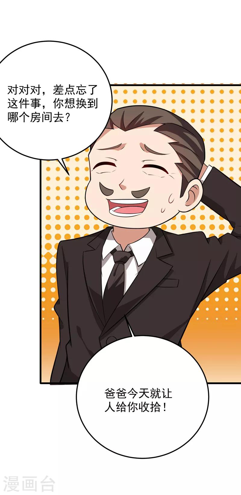 第9话 她是行走的解毒剂28