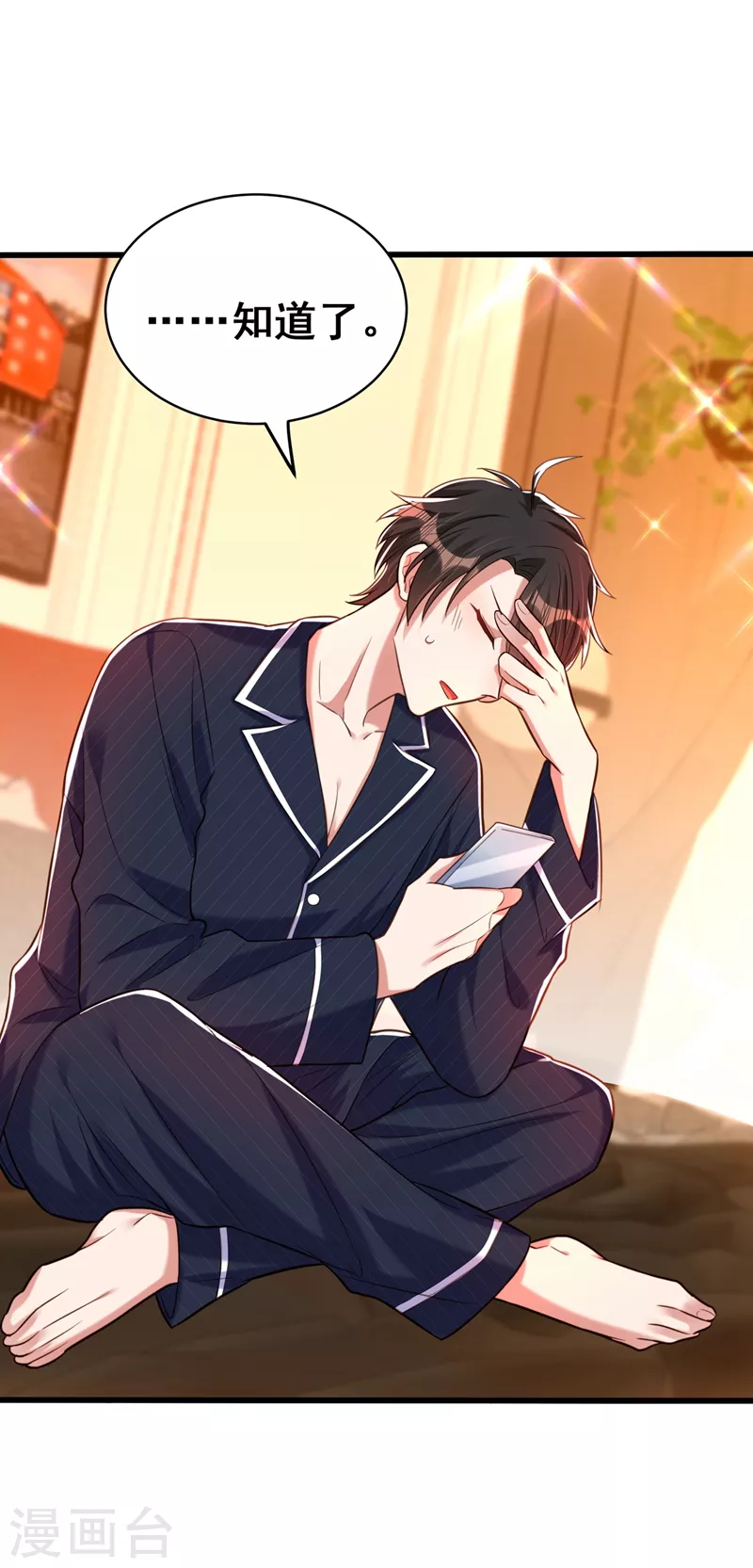 第263话 你们瞎操什麽心！26