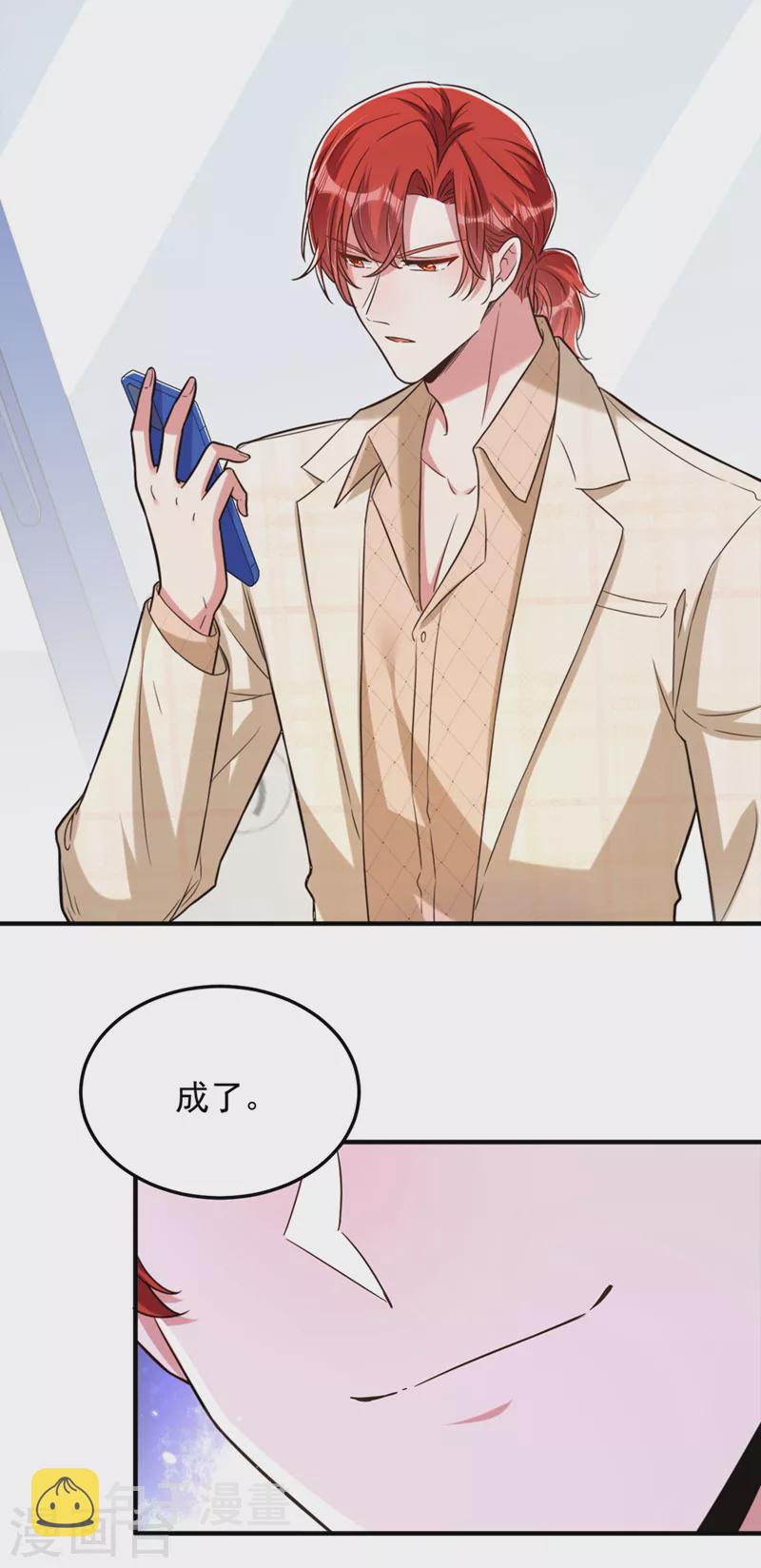 第320话 和素儿的婚礼2