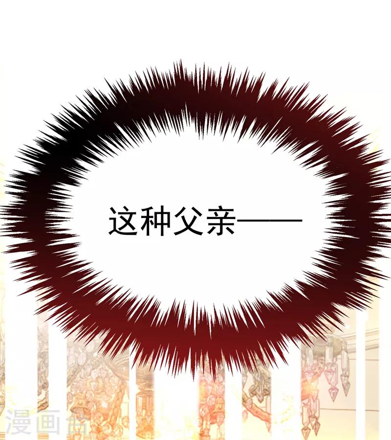 第6话 痛击白莲花！40