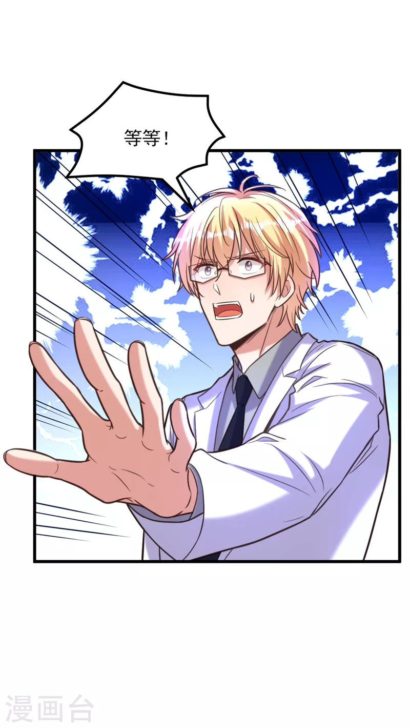 第356话 自以爲是的混蛋！3