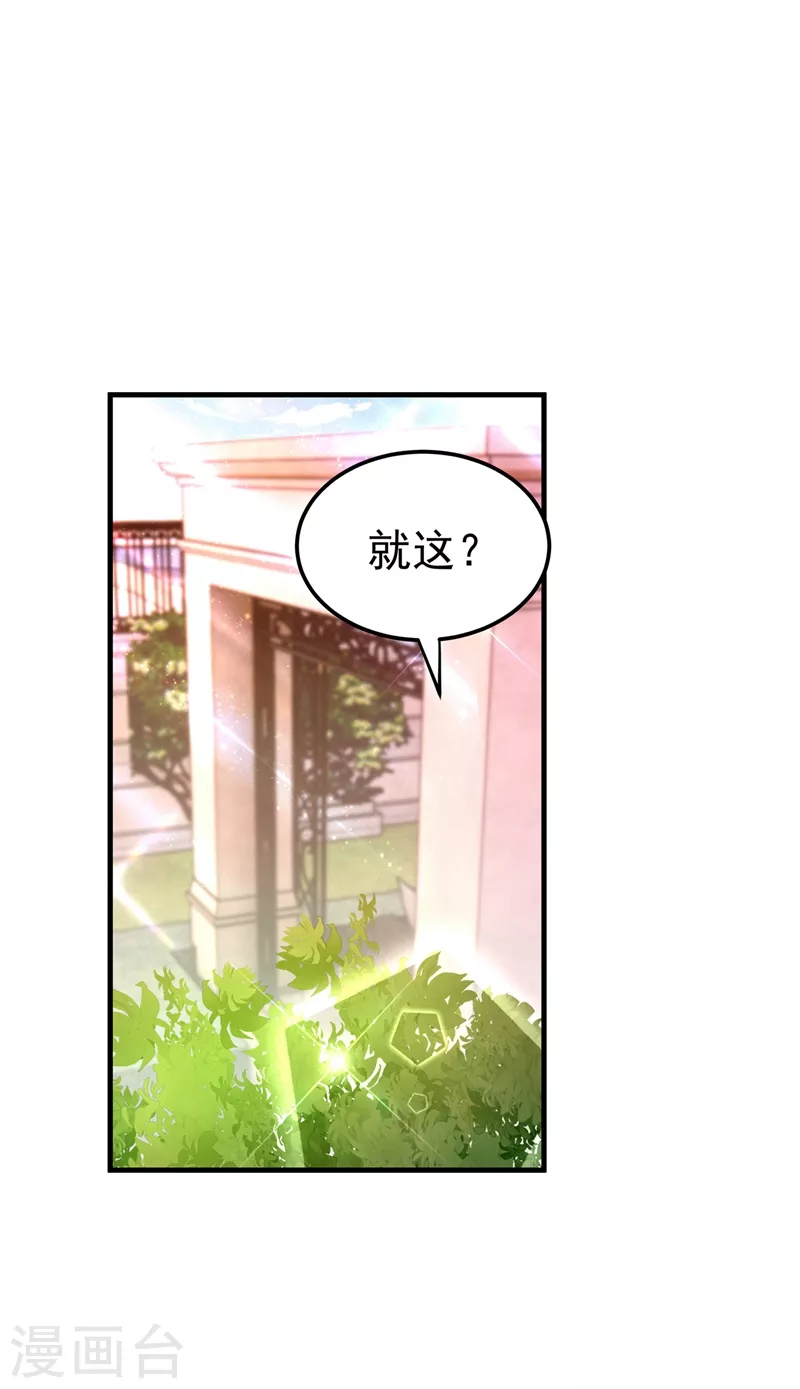 第270话 你不会喜欢晴月吧？4