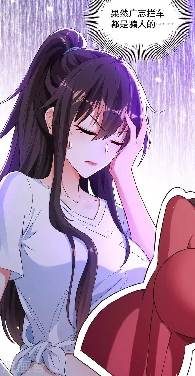 第59话 和别的男人在一起25