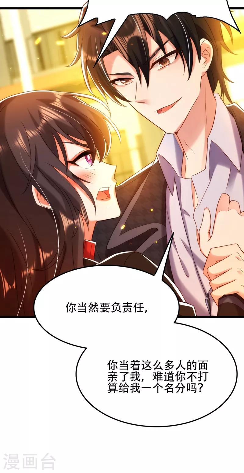 第113话 给我一个名分44