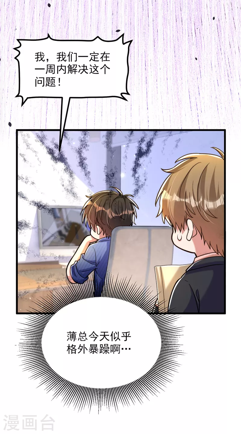 第323话 这人…我好像见过19