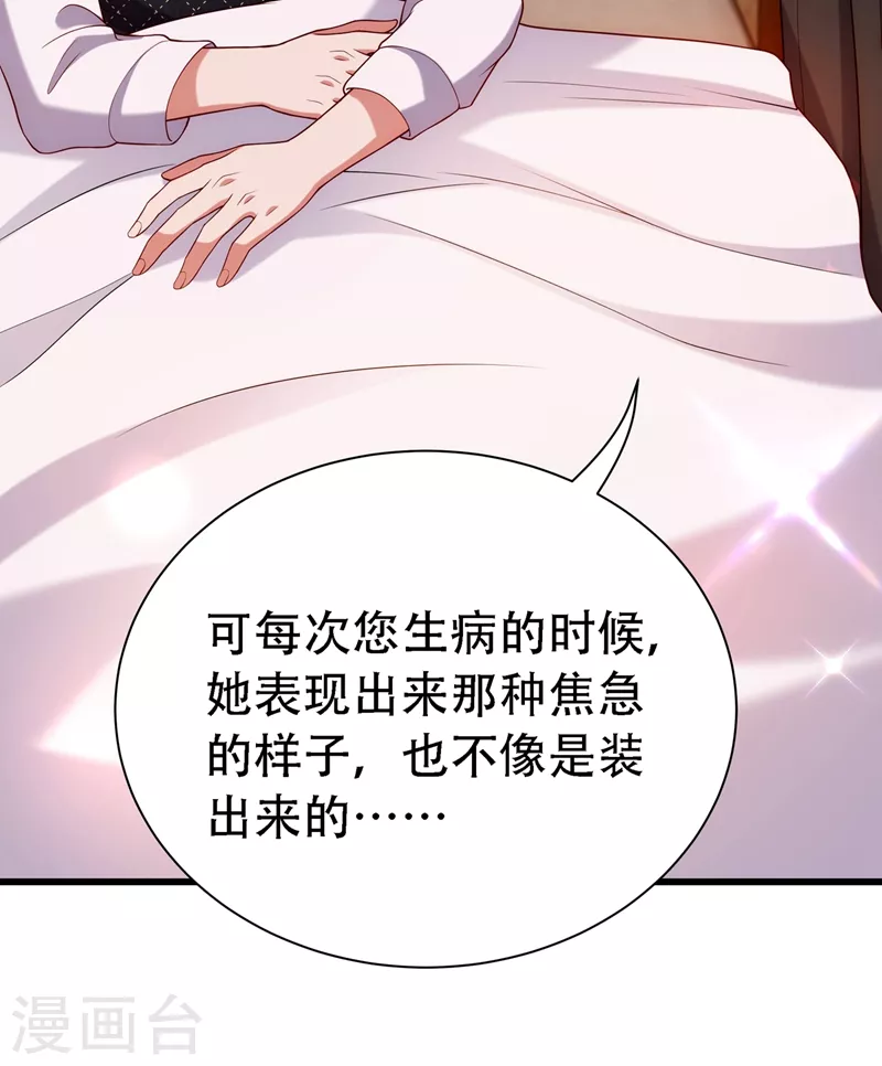 第208话 看到她像亲人一样14