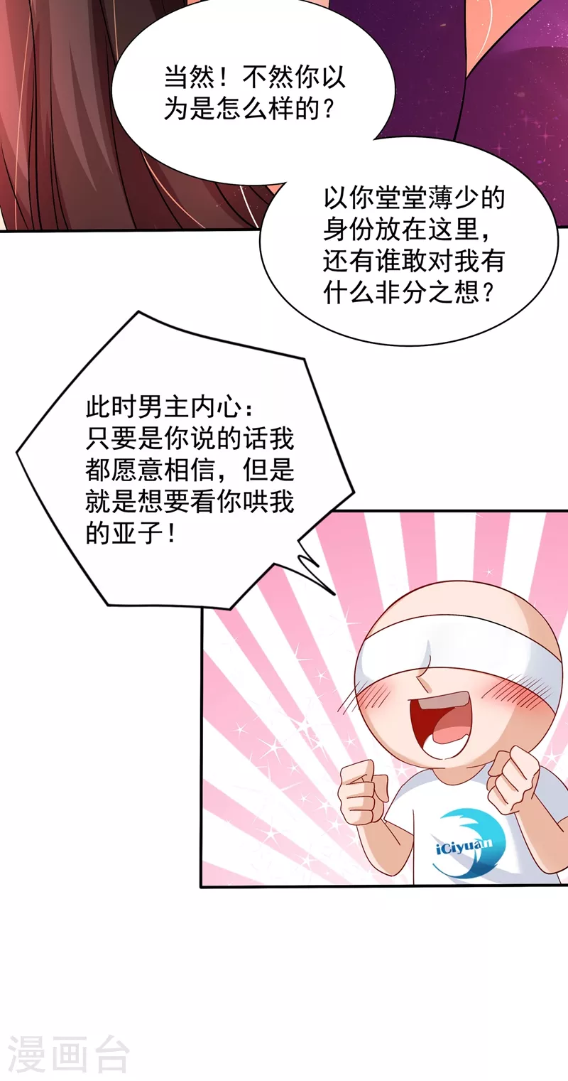 第129话 让你身败名裂！29