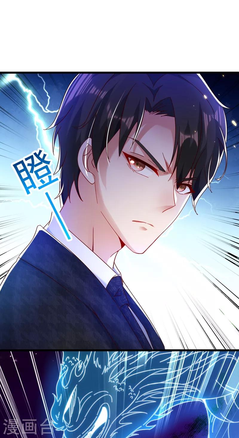 第66话 拍卖品是林素儿艳照？39