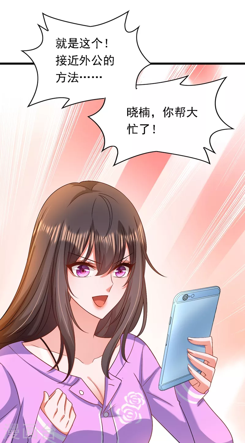 第187话 拜访被拒？54