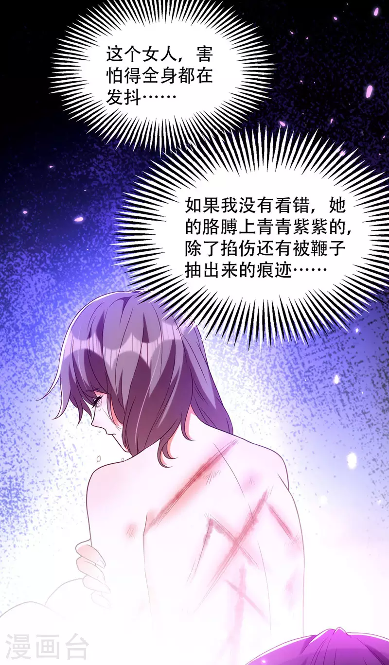第155话 她，正经历着家暴！30