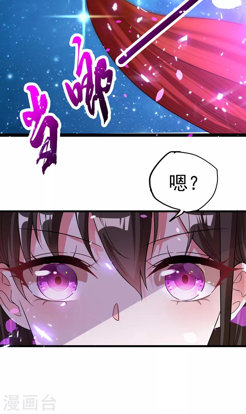 第2话 推倒与反推倒！32