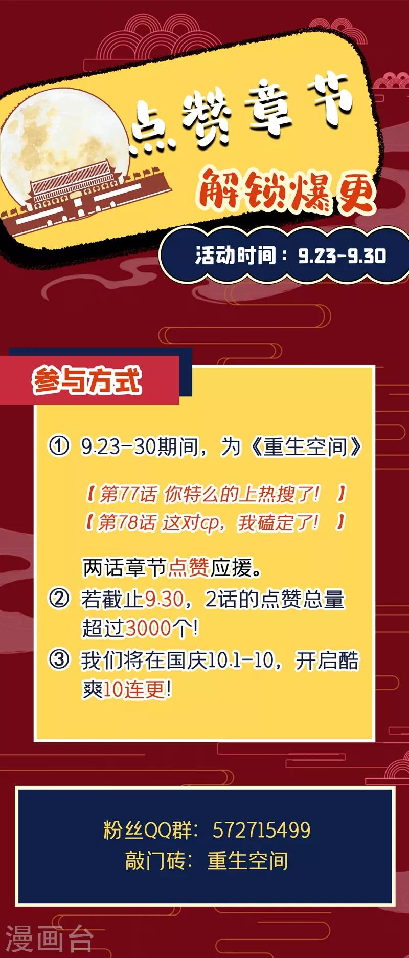 第78话 这对cp，我磕定了！59