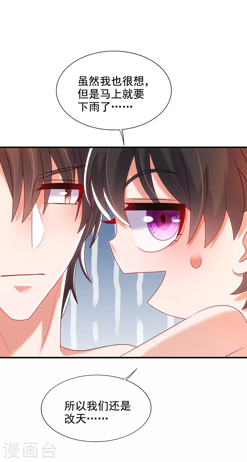第274话 爸爸教你游泳16