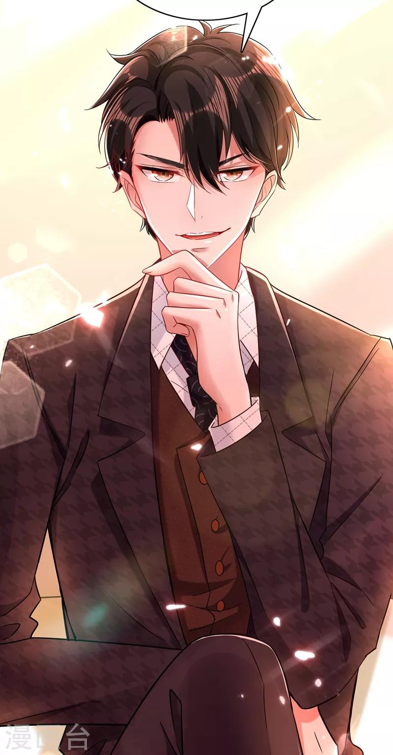 第51话 薄少感情生活大曝光！45