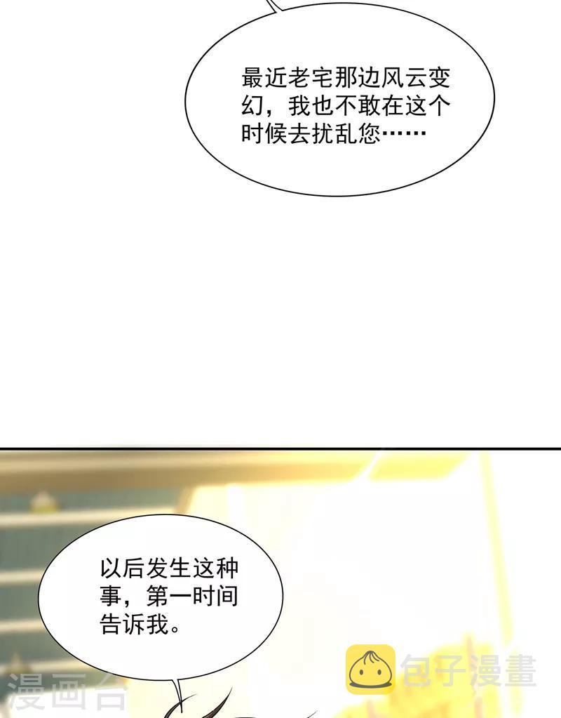 第65话 你是我的镇定剂！44