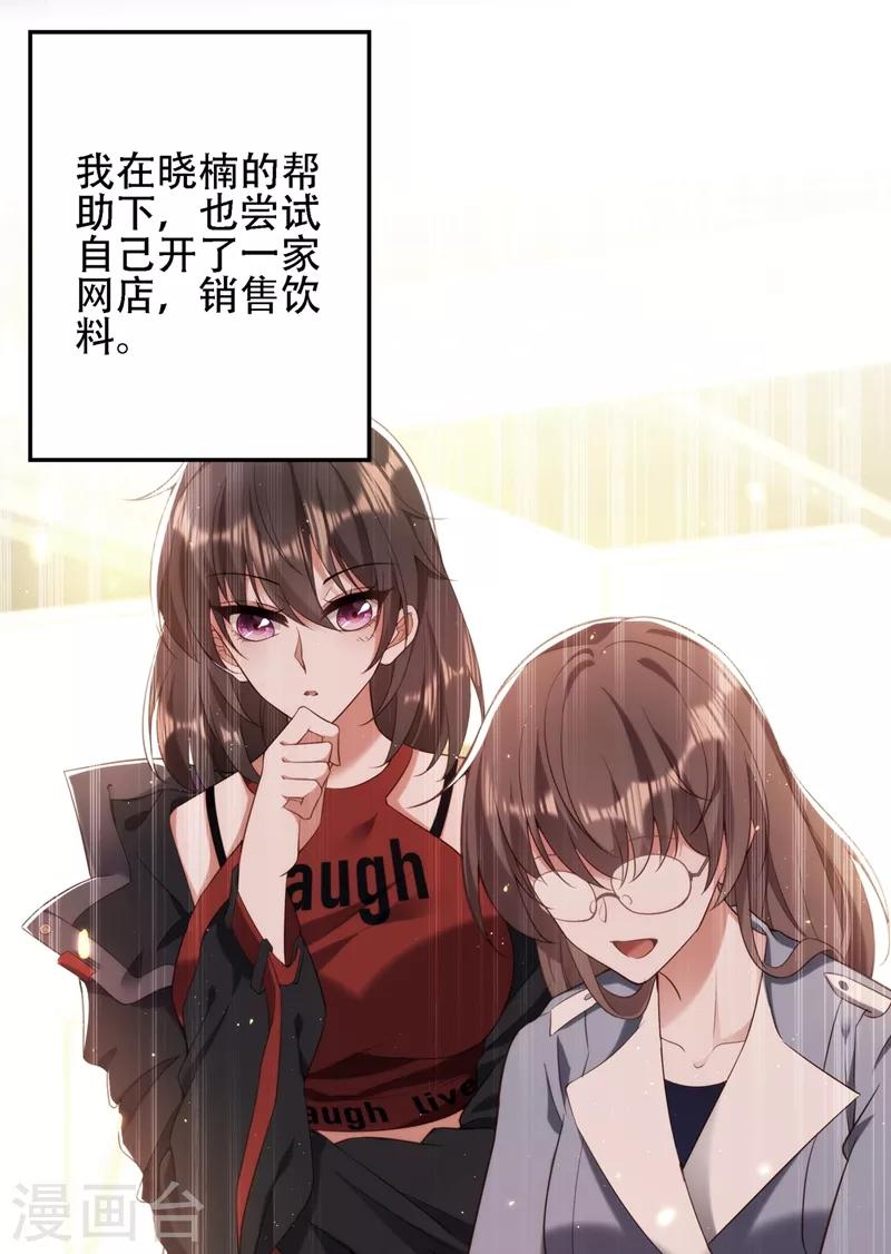 第127话 魂淡哥哥！33