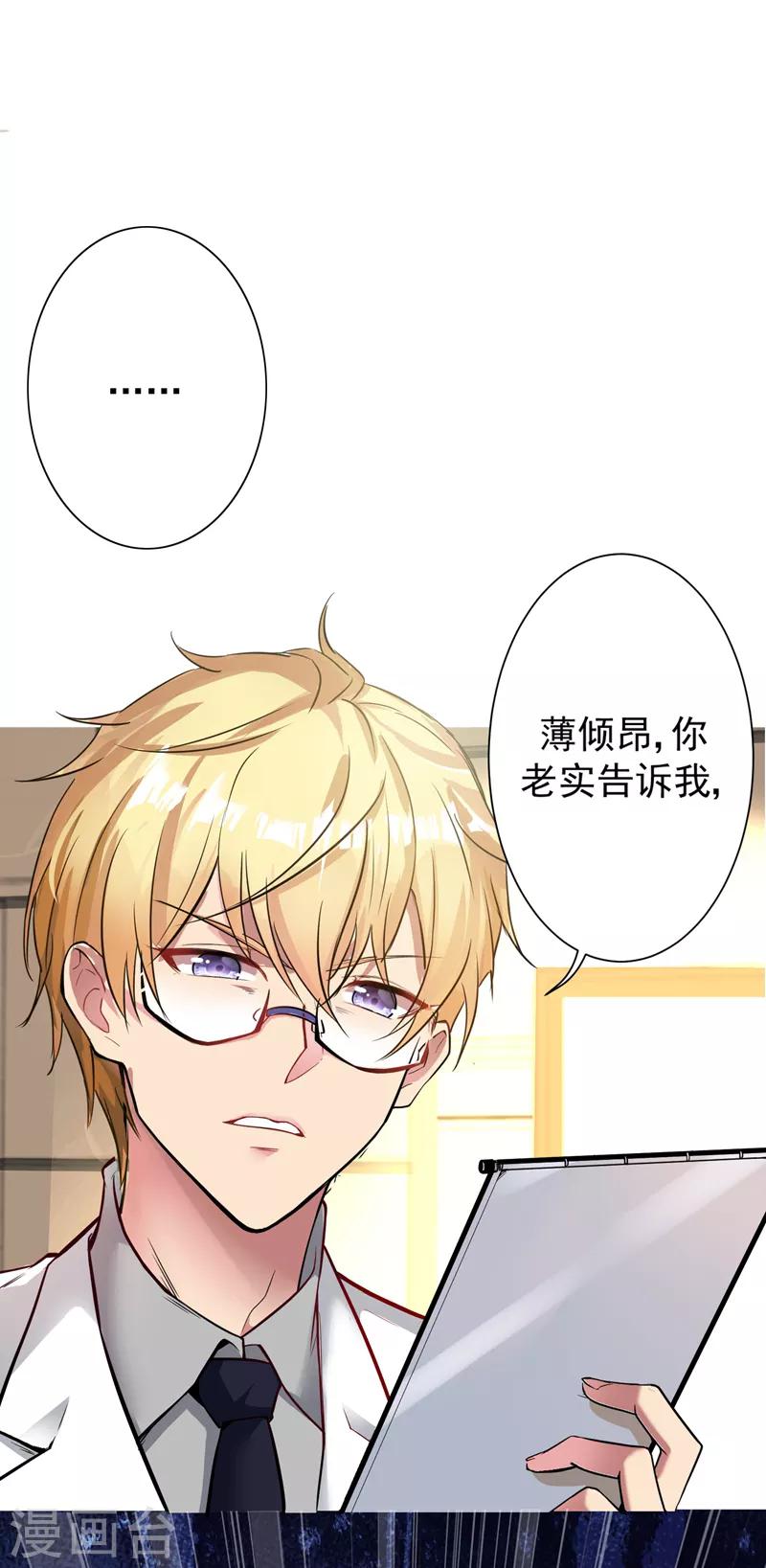 第3话 虐渣倒计时~32