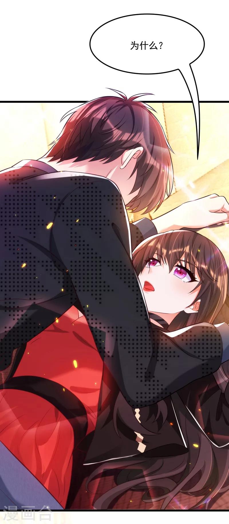 第71话 总裁昨晚累坏了2