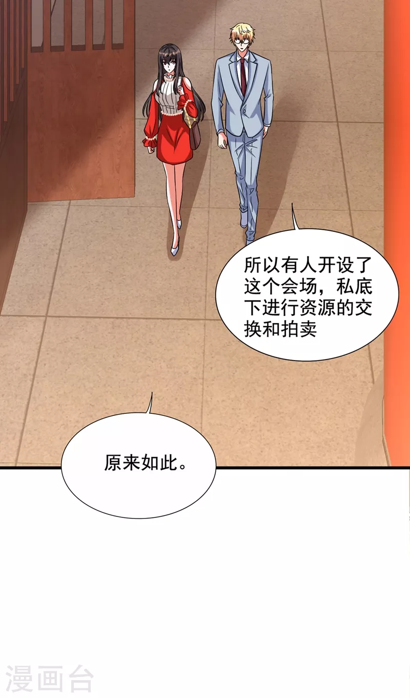第211话 这是…十级丹药！17