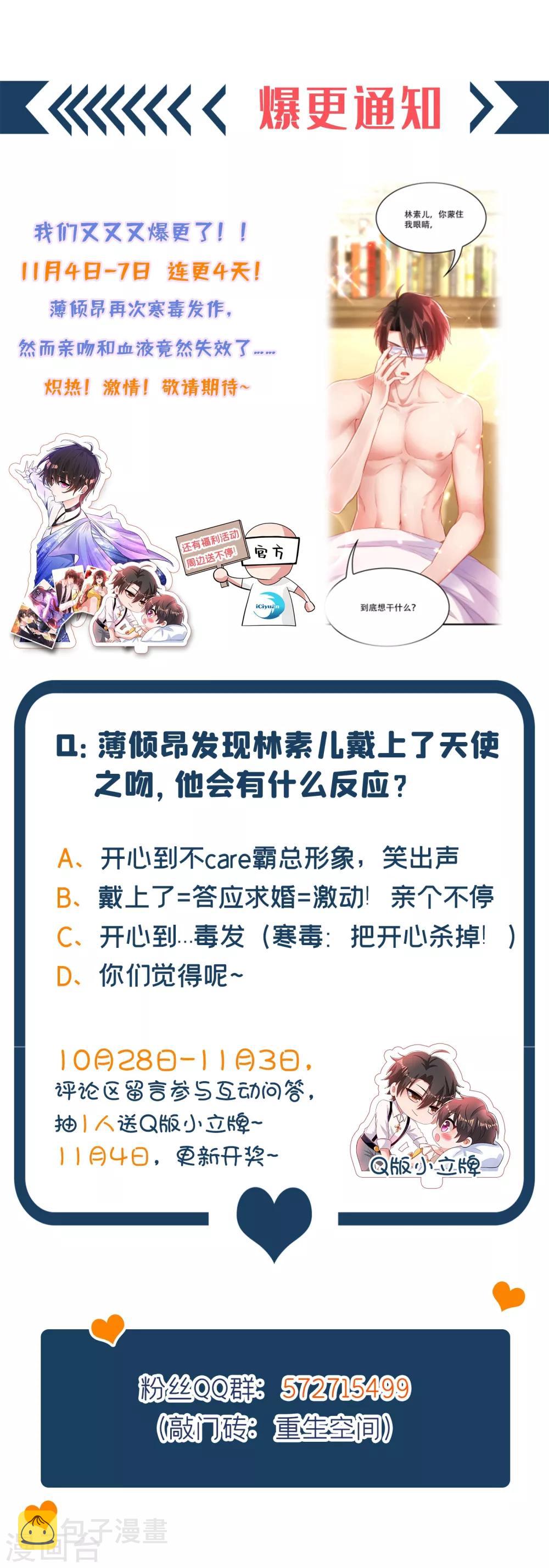 第94话 薄倾昂有“未婚妻”？44
