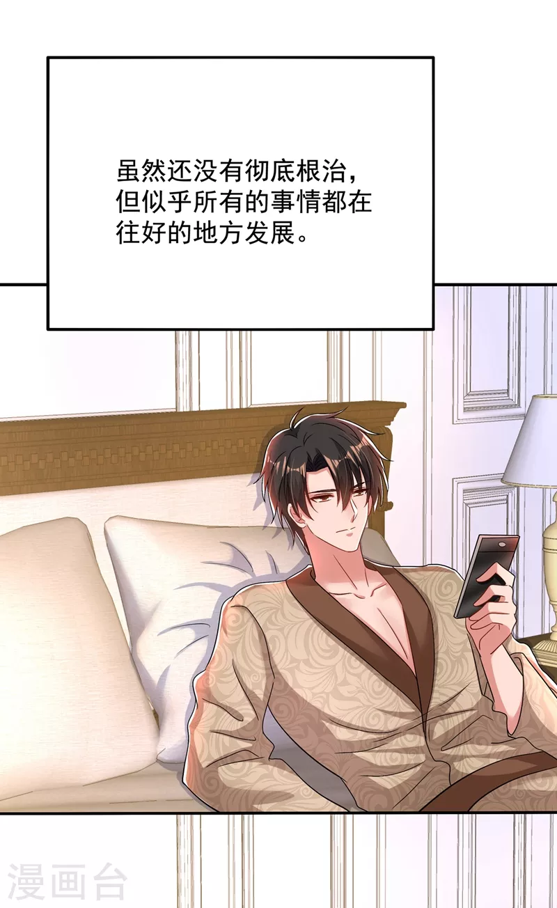 第139话 我也馋你的身子！16
