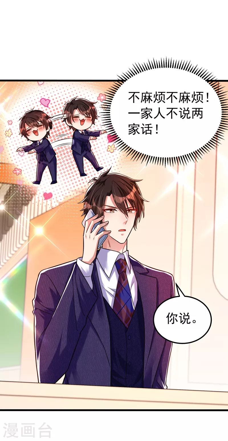 第266话 她在依靠我30