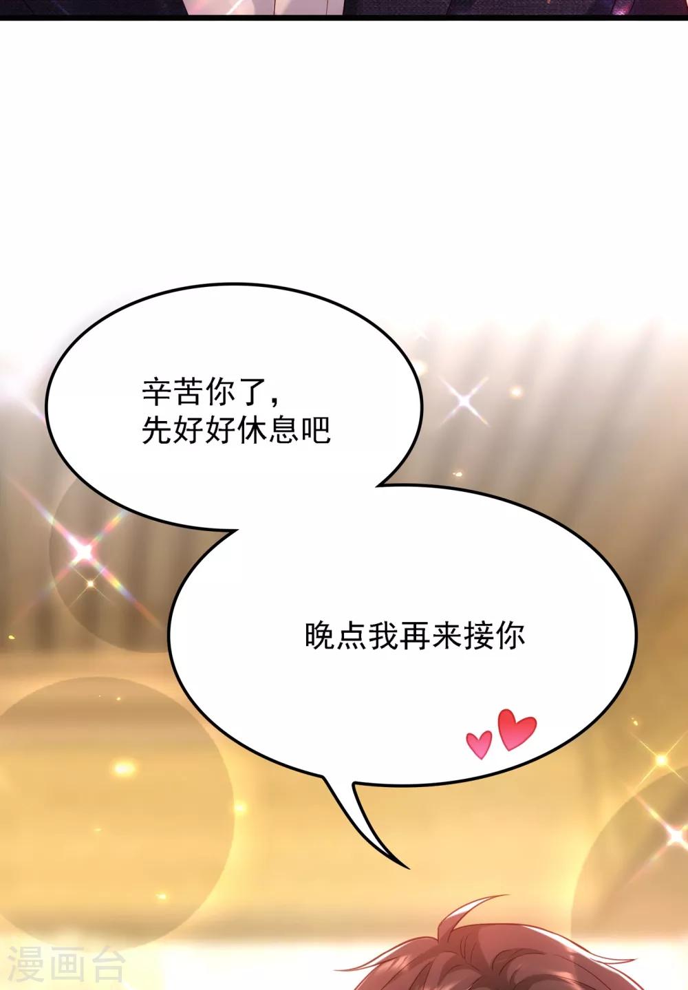 第96话 如果距离更近……36