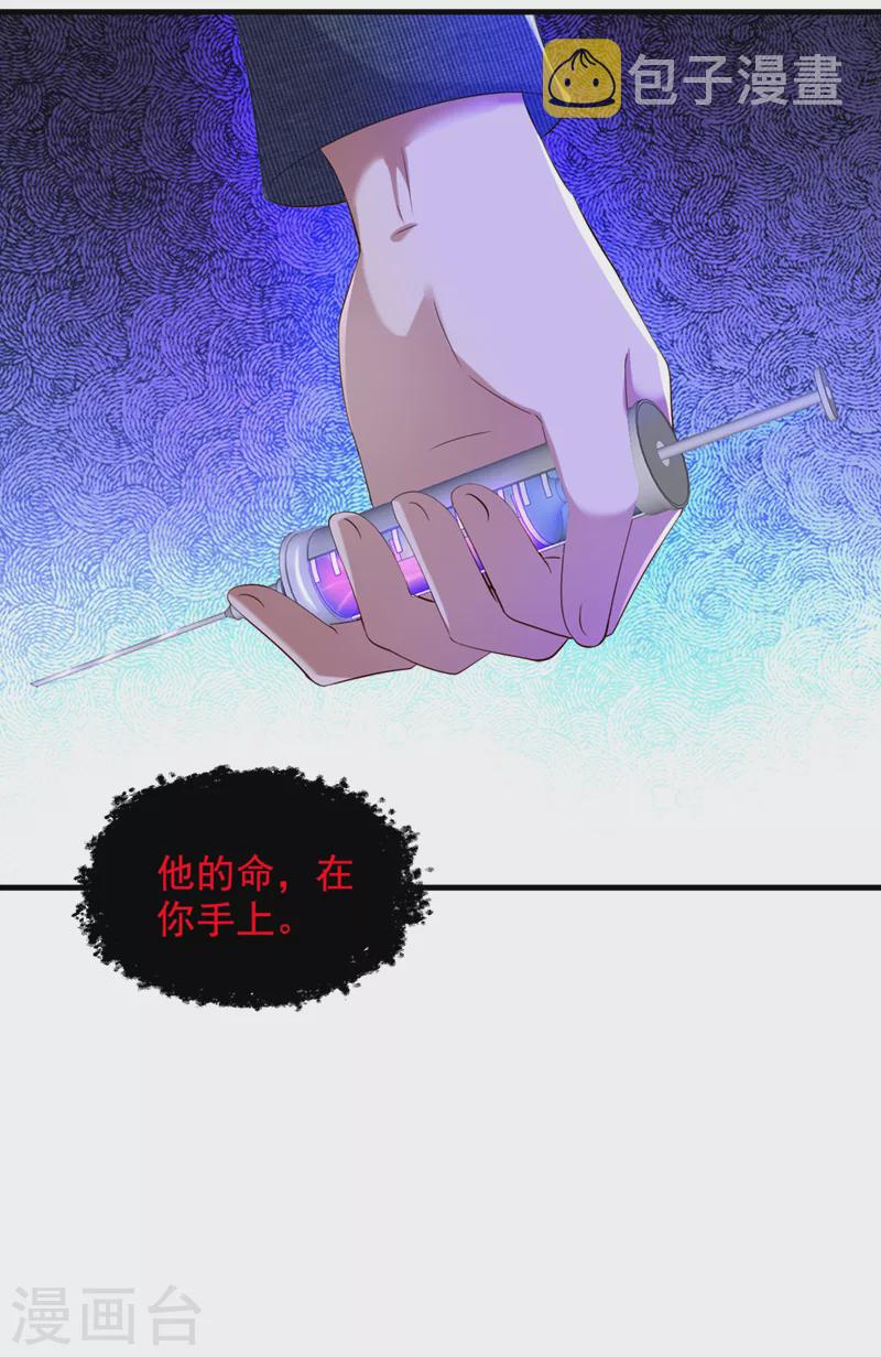 第290话 患者人间蒸发了？41