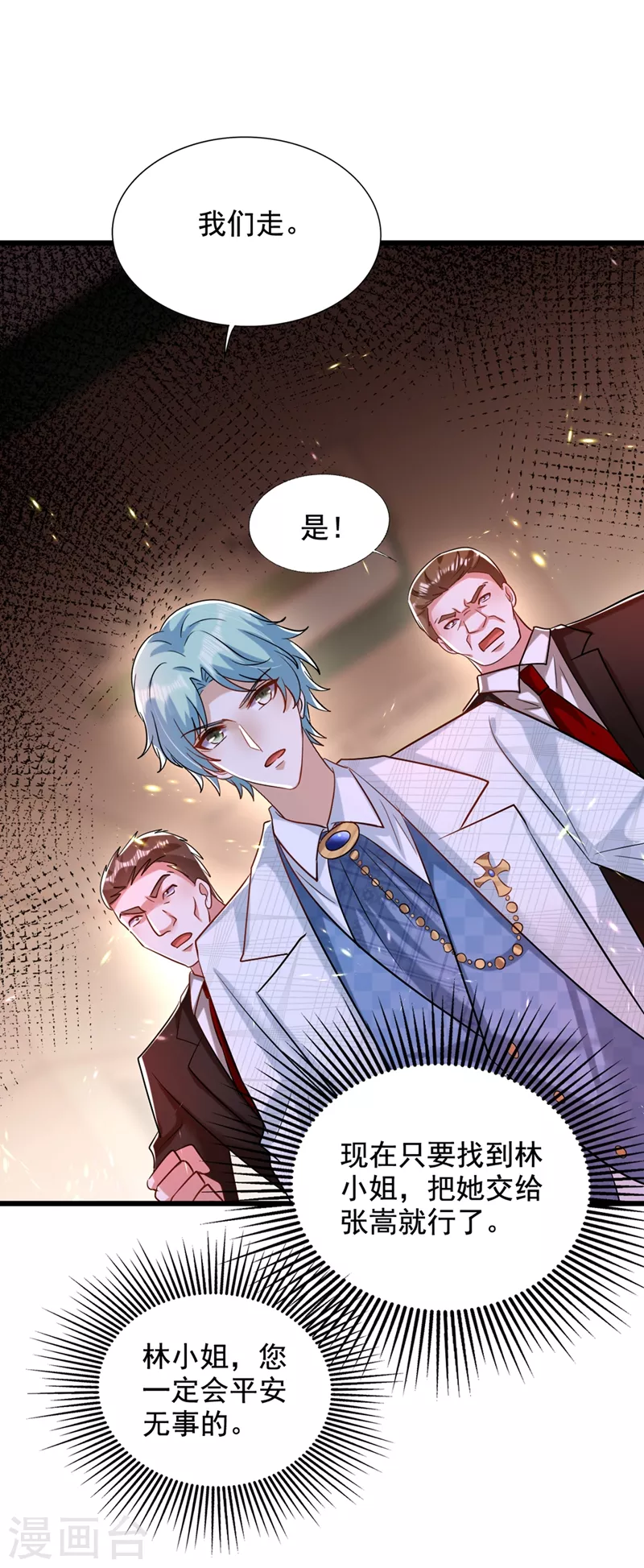 第233话 薄倾昂让你们来的？34