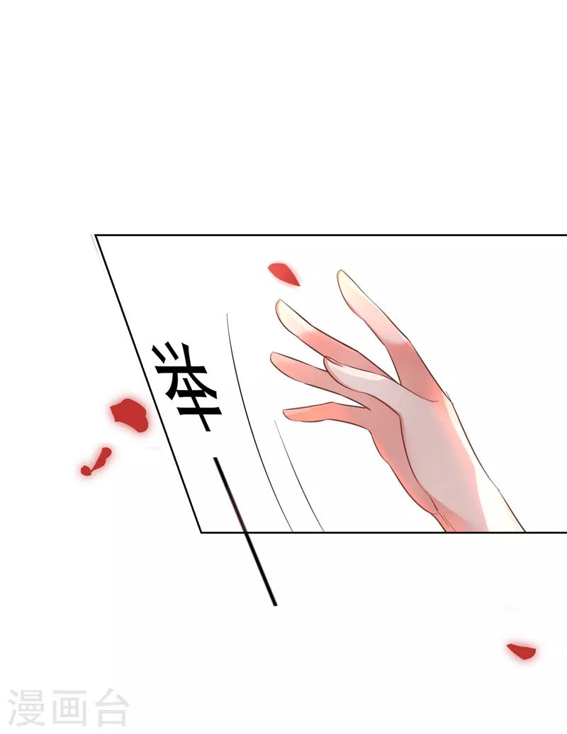 第32话 我不想做寡妇！3