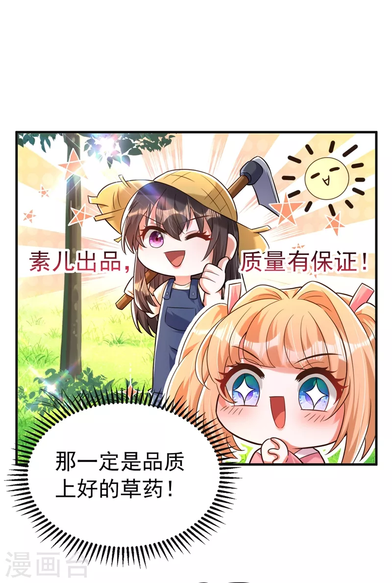 第267话 姑姑，救救孩子吧28