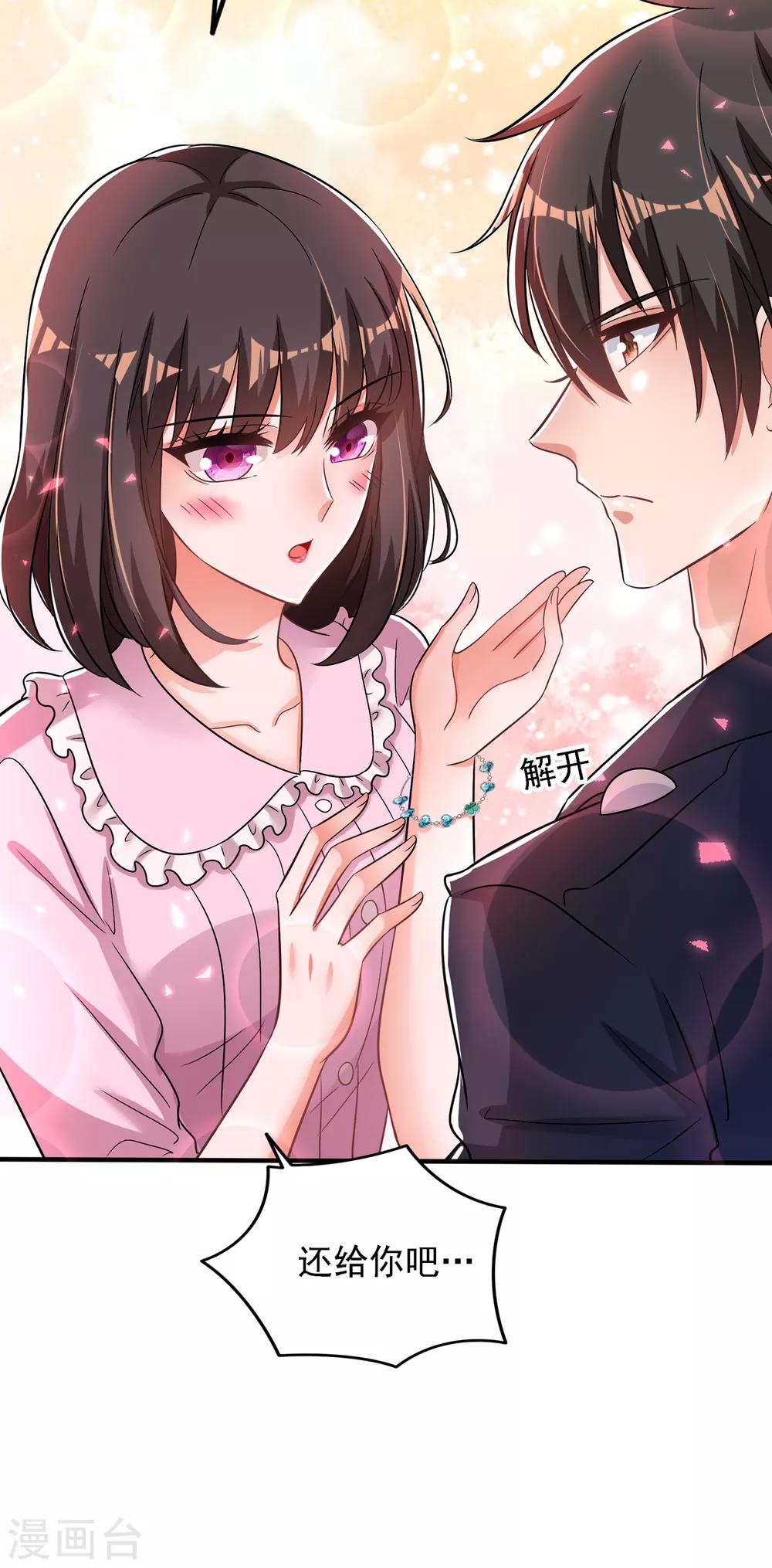 第100话 这美女是夏晓楠？4