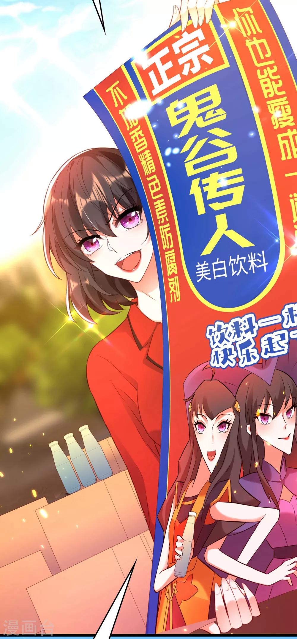 第97话 特制美容饮料35