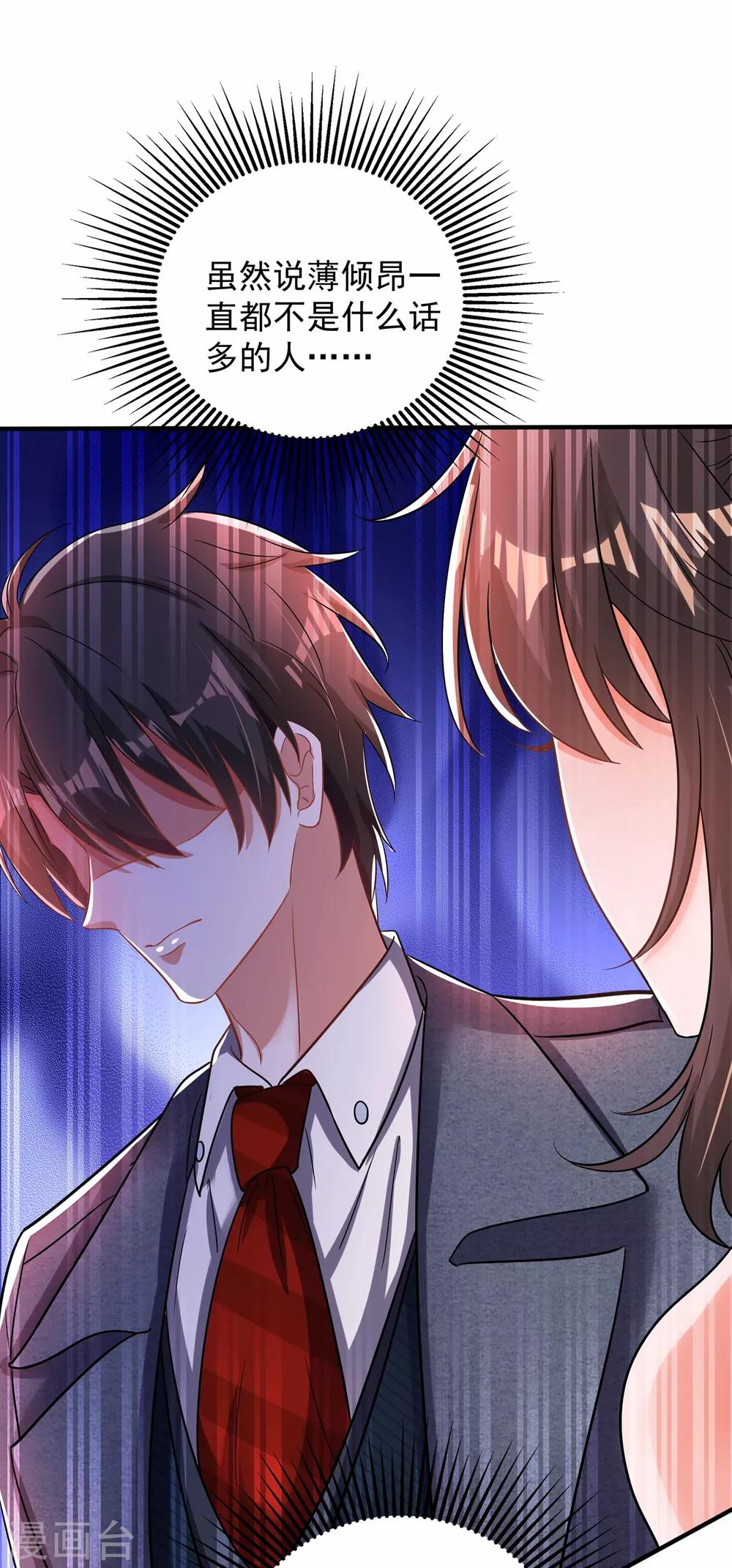 第107话 昂清秋36