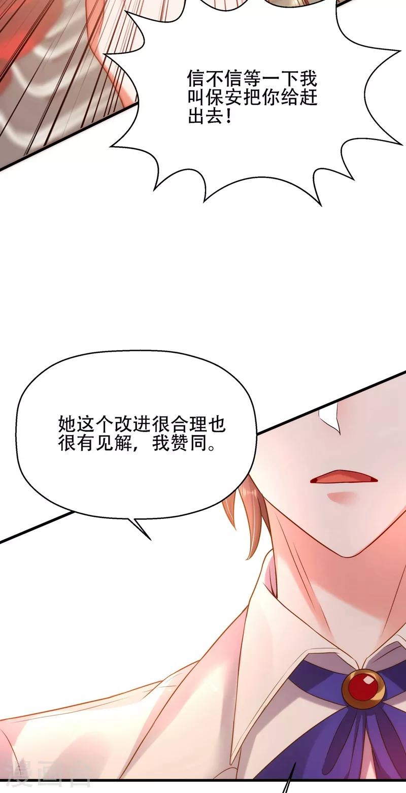 第121话 我叫秦羽寒29