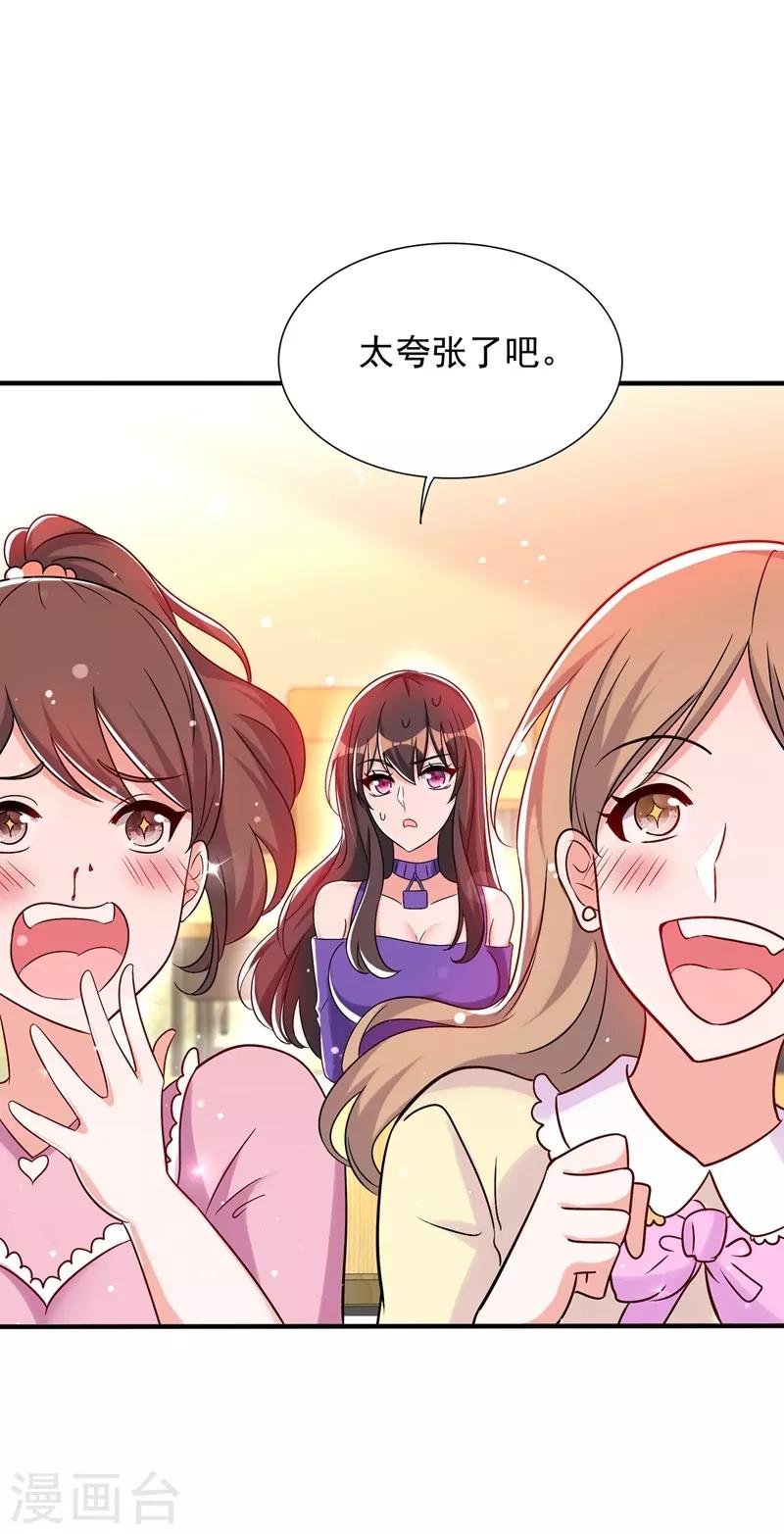 第54话 成熟的男人穿西装5