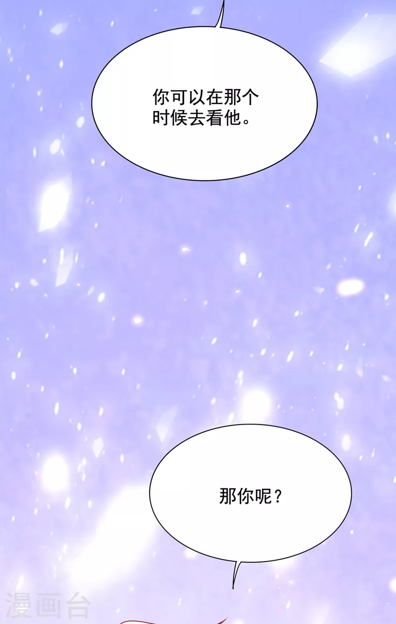 第257话 叔叔，你很紧张吗6