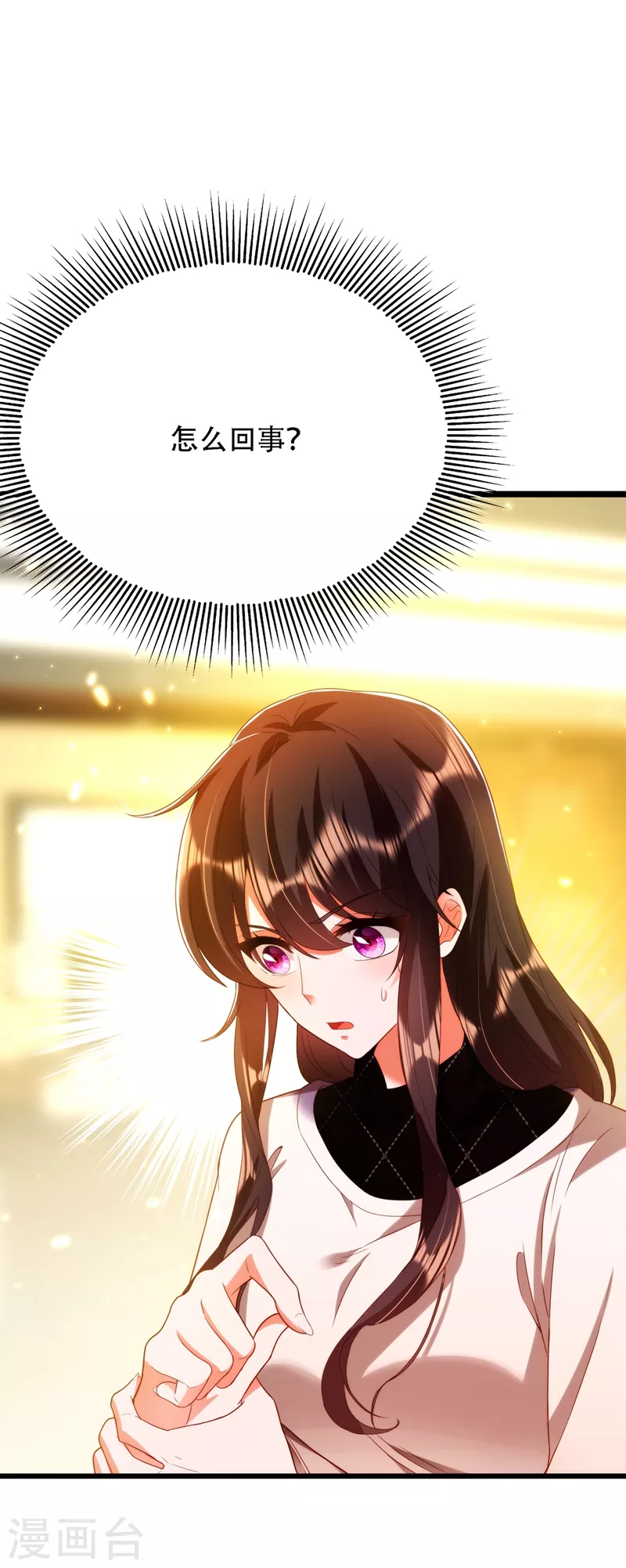 第145话 爸爸？你有资格吗？8