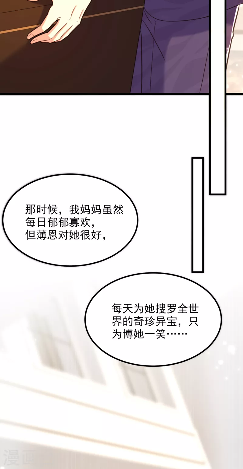 第352话 薄恩…就是个疯子！13
